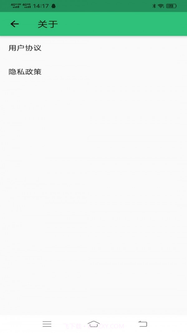 科目一语音截图5