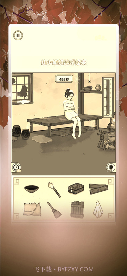 全民烧脑大师版截图2