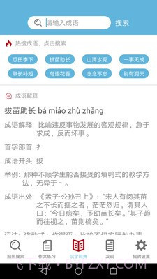 作业拍照答案截图4 作业拍照答案截图4