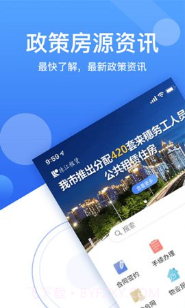 珠江租赁(珠江租赁投资有限公司)安卓中文版截图1 珠江租赁(珠江租赁投资有限公司)安卓中文版截图1