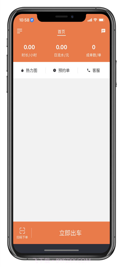 安道出行司机截图2
