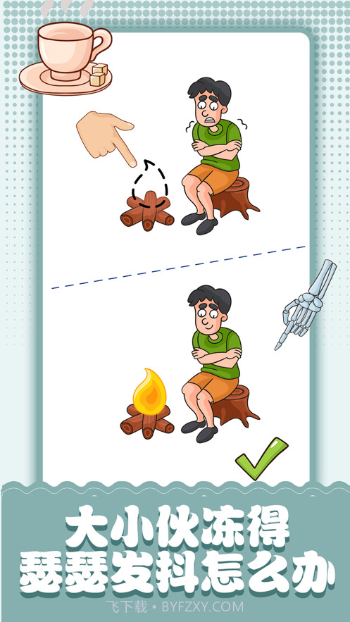 脑洞小画家截图5 脑洞小画家截图5