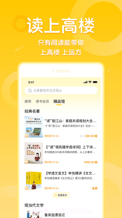 申怡读书截图2 申怡读书截图2