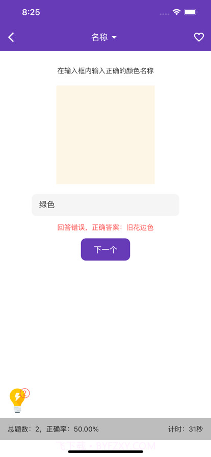 色彩宝藏截图2 色彩宝藏截图2