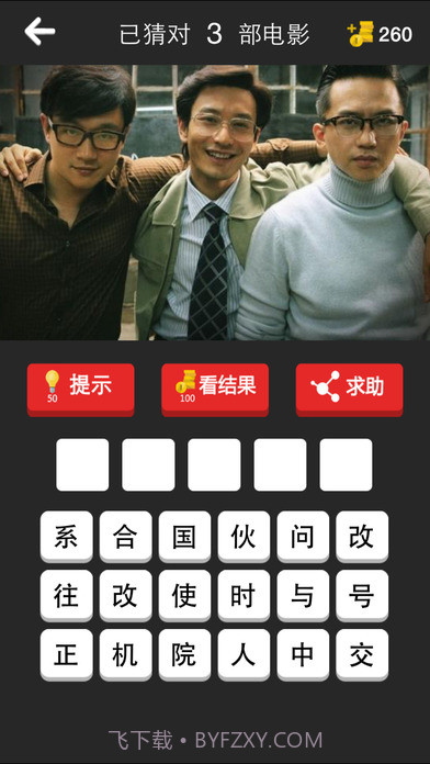 看图猜电影截图3