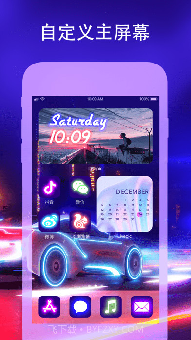 爱动态壁纸4K版截图1 爱动态壁纸4K版截图1