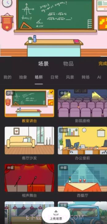 玩句截图2 玩句截图2