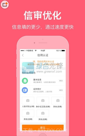 卡卡喵漫画基地截图1