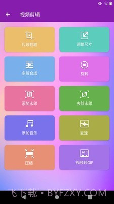 视频剪辑爱制作截图2