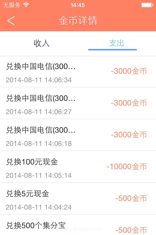 送流量截图3 送流量截图3