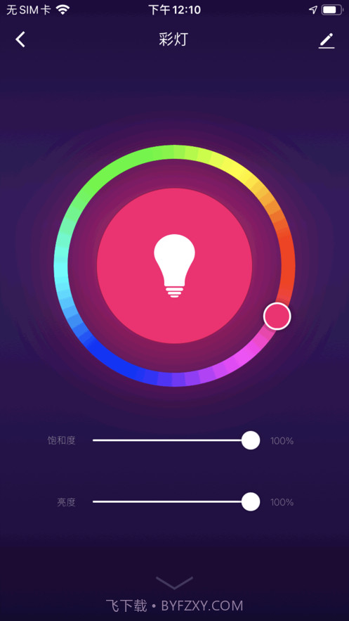 迈浩智能Plus截图4