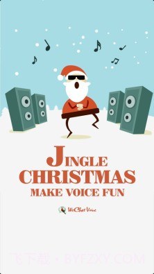 微信变声器 WeChat Vocie截图1