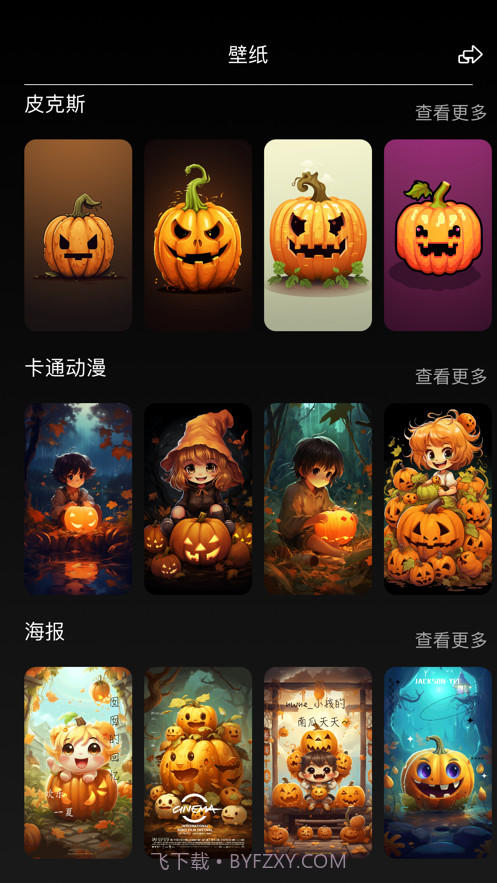 南瓜艺术大师截图1