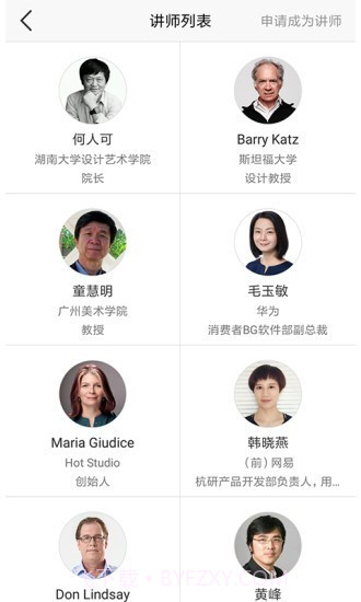 美啊教育(设计学习)截图3 美啊教育(设计学习)截图3