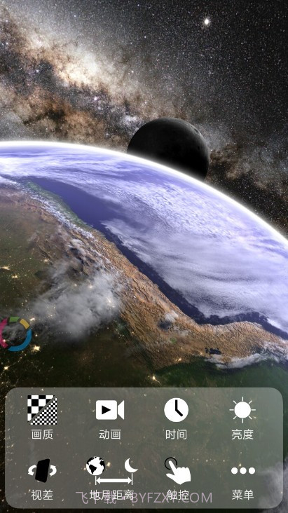 动态3D我的地球安卓截图5