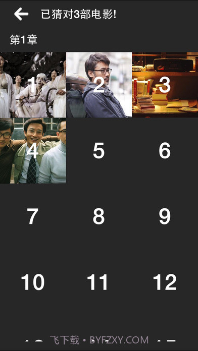 看图猜电影截图2