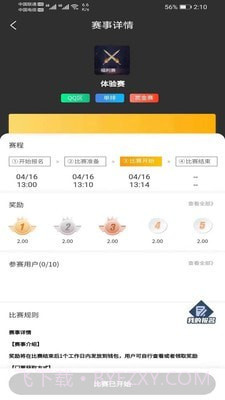 口袋电竞截图4 口袋电竞截图4