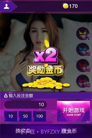 美女刮刮乐截图5 美女刮刮乐截图5