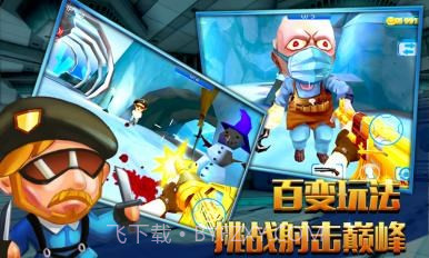 火线突击3D截图3