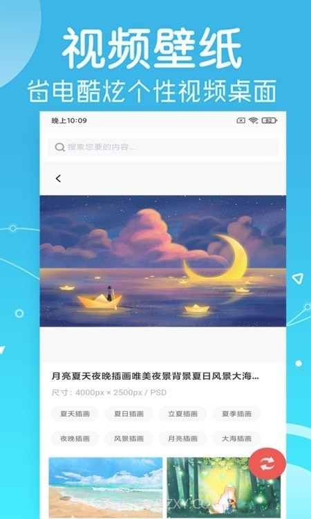 光点壁纸截图3 光点壁纸截图3