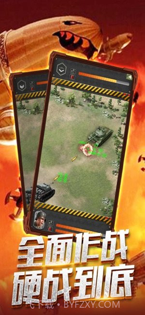 共和国之辉战争使命ios版截图4 共和国之辉战争使命ios版截图4