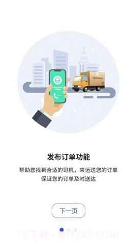 中昊供应链截图1