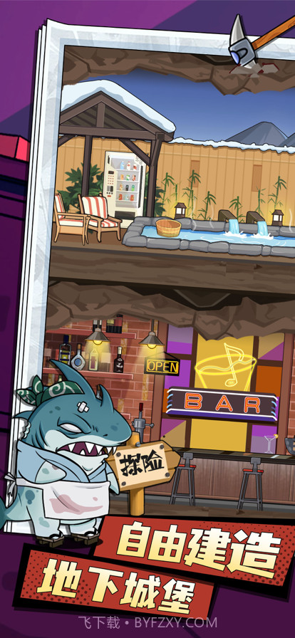 动物联盟大探索截图3