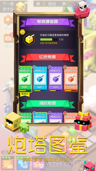 方块大作战APP截图3 方块大作战APP截图3
