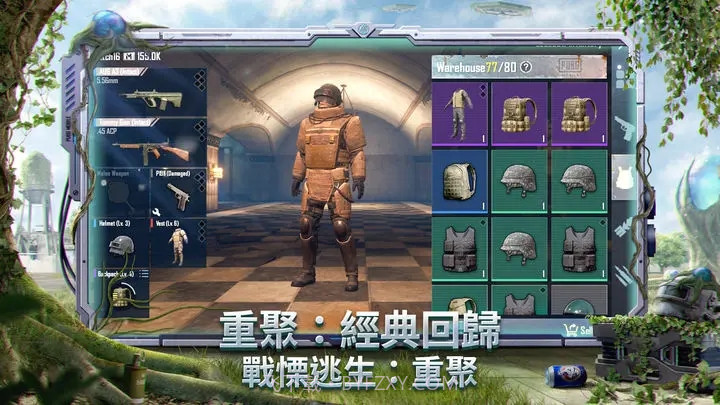 pubg地铁逃生国际服截图1