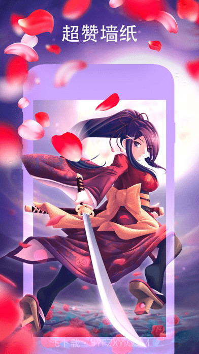 爱动态壁纸4K版截图2 爱动态壁纸4K版截图2