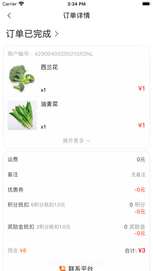 赶集侠骑手截图3 赶集侠骑手截图3