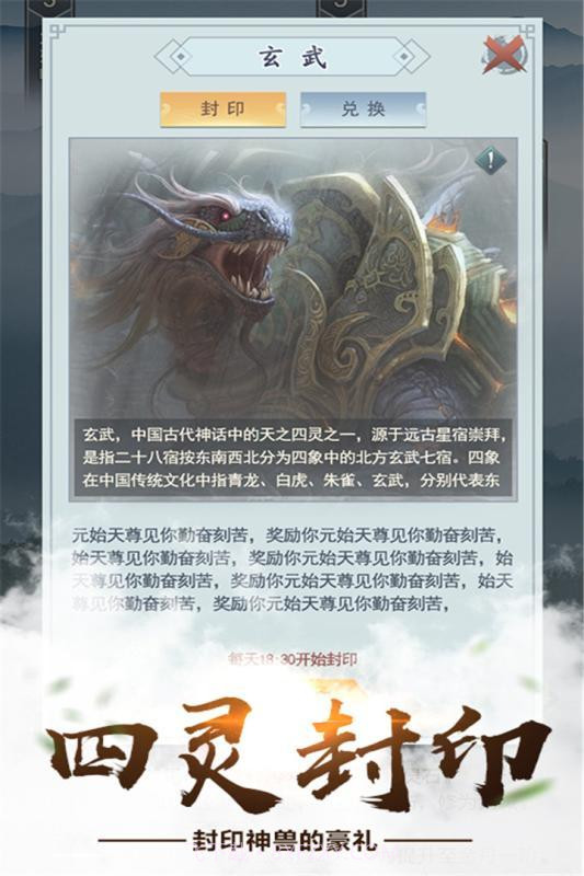 仙命决九游版截图3 仙命决九游版截图3