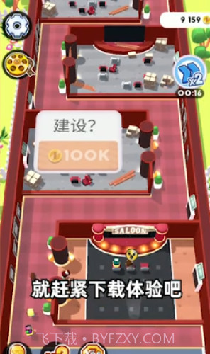 电影院大亨截图1