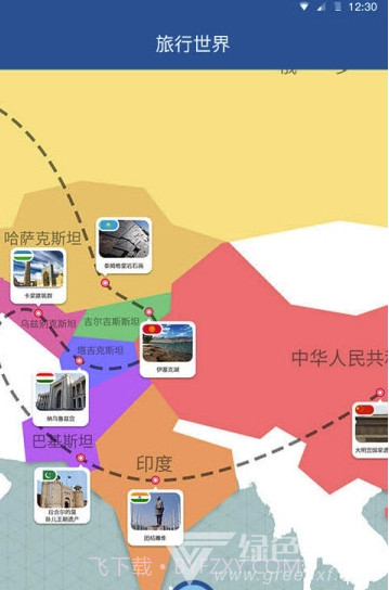 上合汇(上合汇旅游)V1.0.2 最新手机版截图2