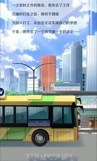 心动秘书截图3 心动秘书截图3