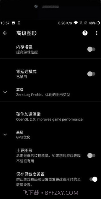 pubgtool画质助手会员不限次数版截图2
