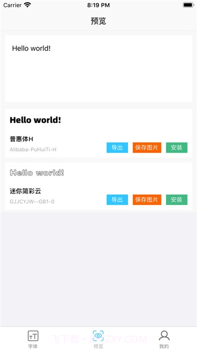 Max字体大全截图4