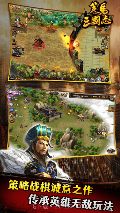 策马三国志之英雄无敌截图1