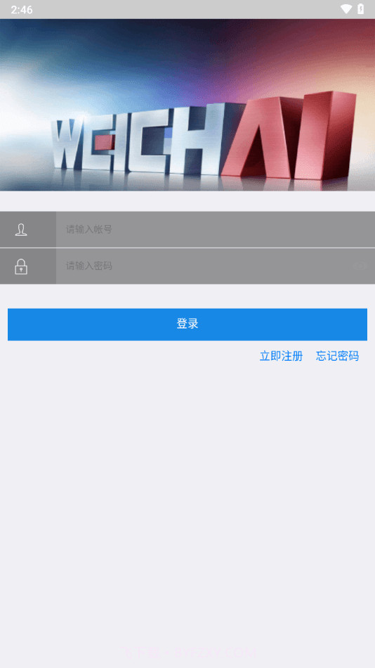 潍柴服务管家截图2