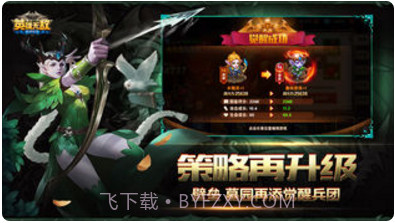 魔法门之英雄无敌:战争纪元截图3 魔法门之英雄无敌:战争纪元截图3