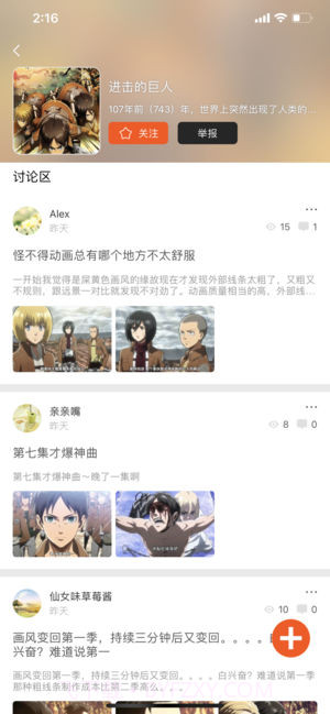 番茄动漫ios版截图3