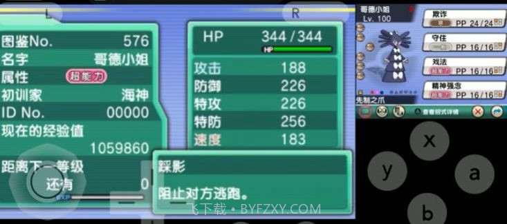 口袋妖怪无限融合中文版下载 v1.0截图3