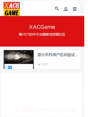XACGgam截图2