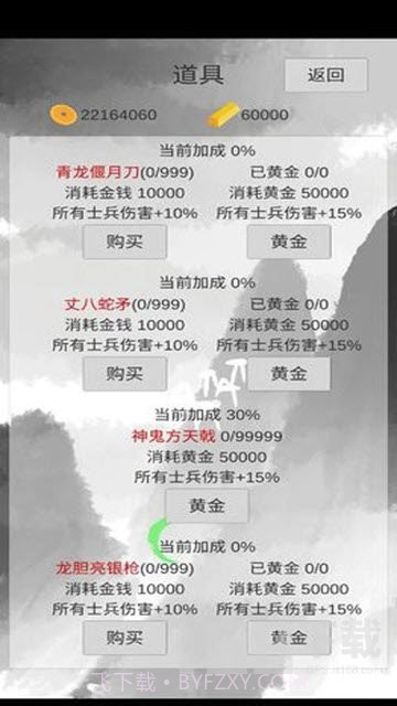 小兵三国传截图2