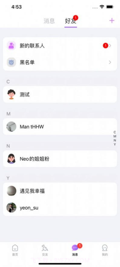 暮瑟社交截图2