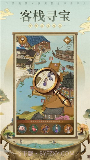 市井大亨截图2 市井大亨截图2