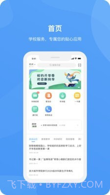 爱城院截图2 爱城院截图2