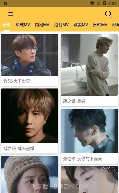 MV下载器截图4 MV下载器截图4