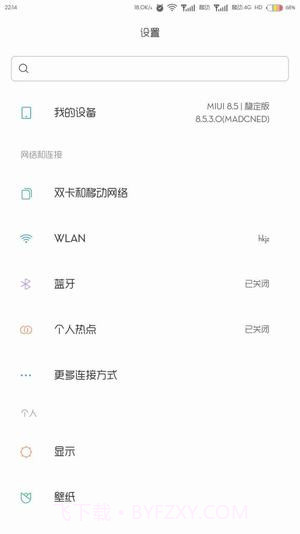 彩虹电池主题截图4 彩虹电池主题截图4