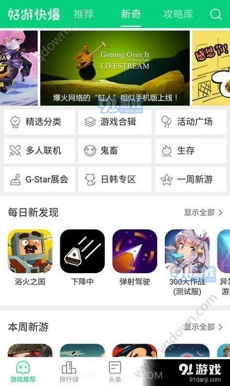 好友快报截图1